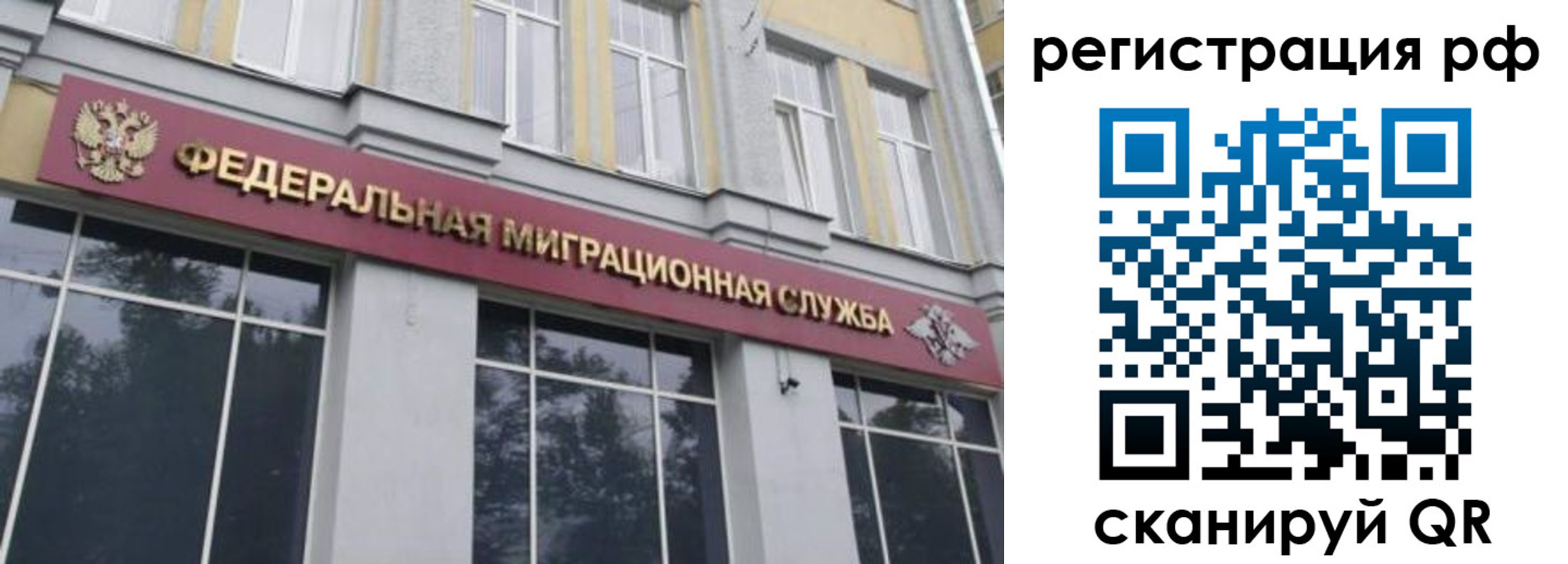 прописка законно в Гурьевске