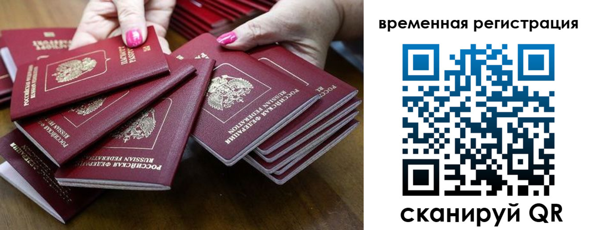 временная регистрация поиск в Гурьевске