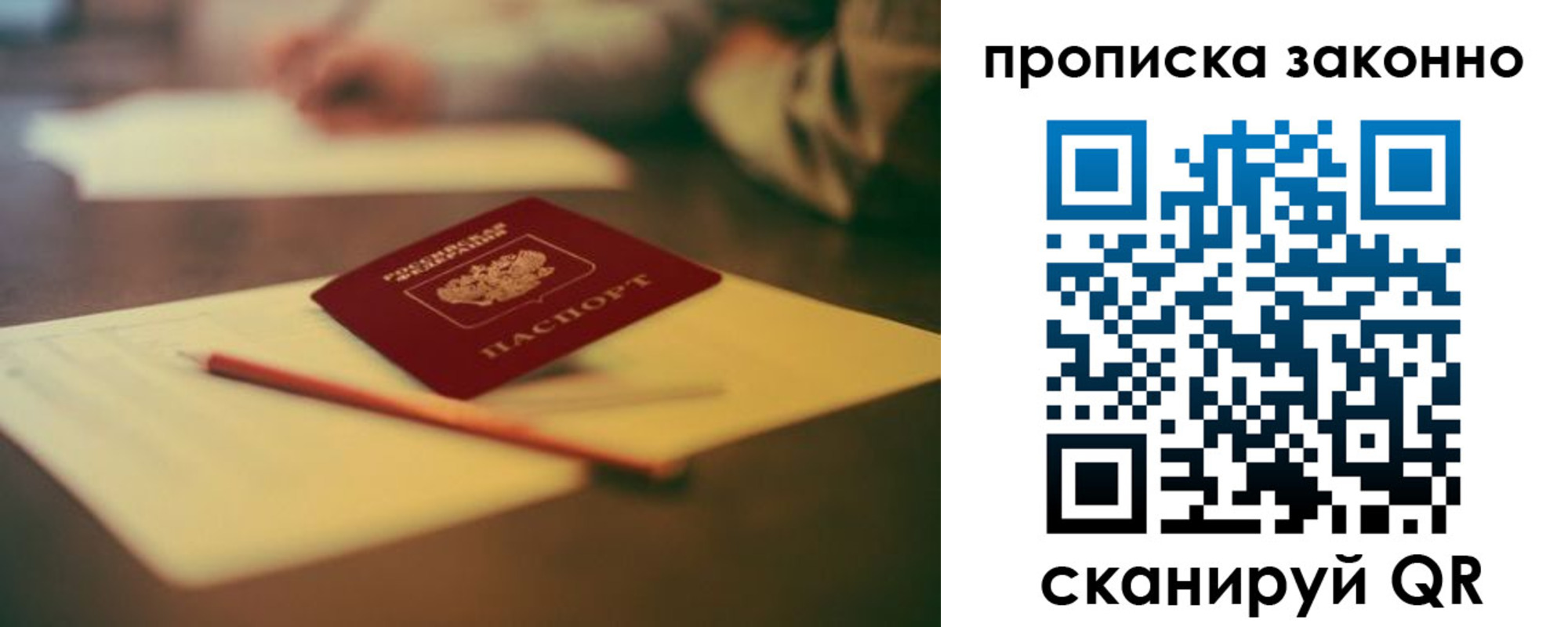 прописка паспорт в Гурьевске