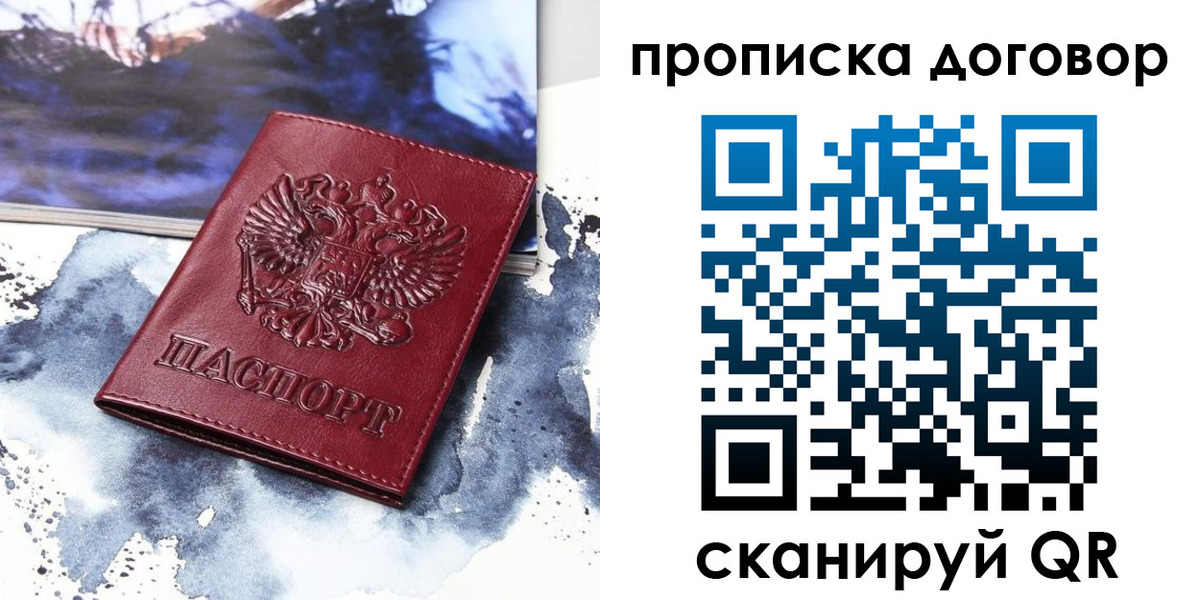 прописка поиск в Гурьевске