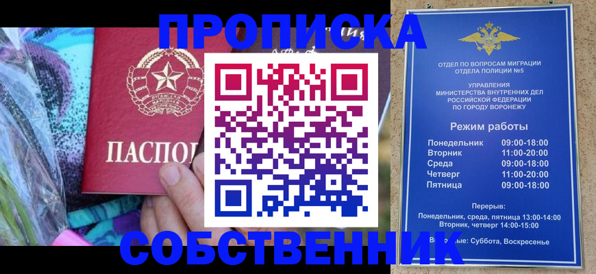 миграционный учет в Гурьевске