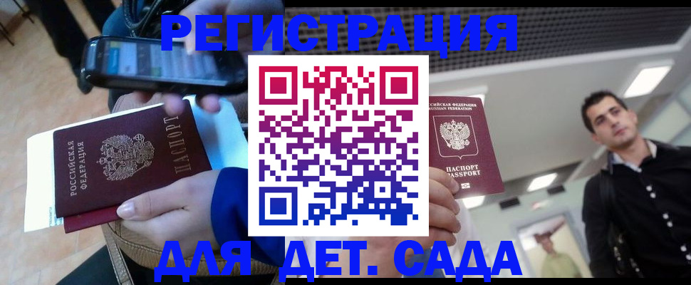 временная регистрация купить в Гурьевске