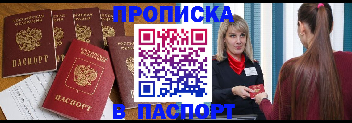 прописка регистрация в Гурьевске