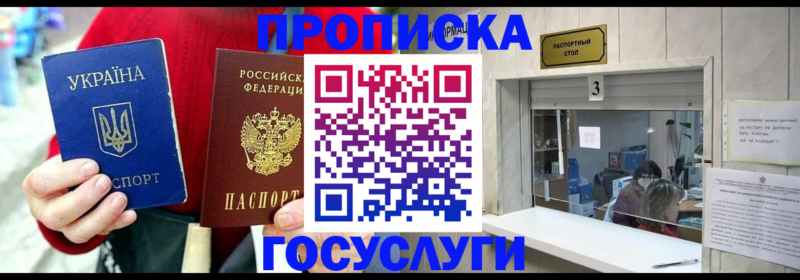 временная регистрация законно в Гурьевске